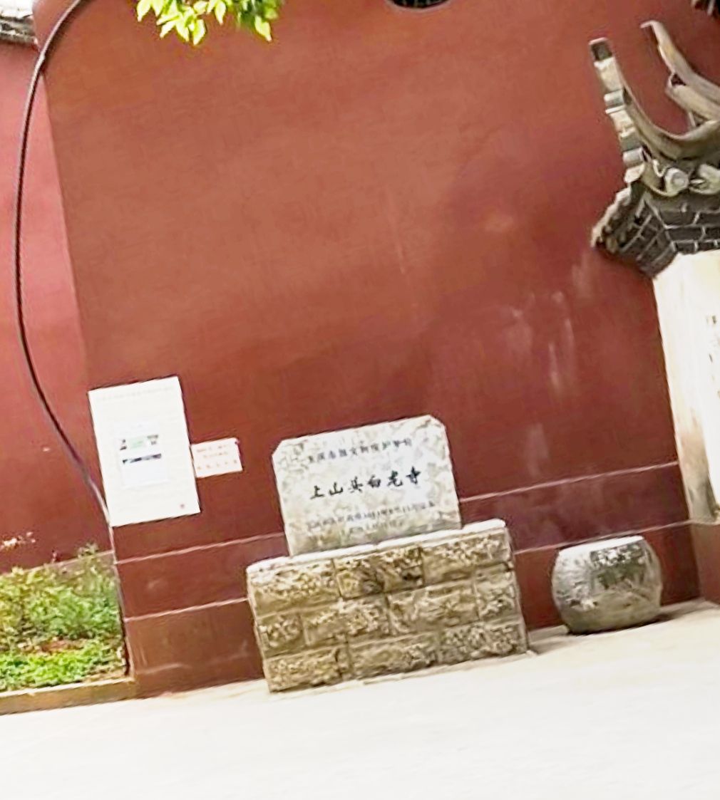 上山头白龙寺实景照片