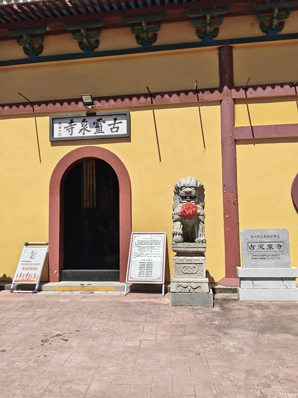 西山省级风景名胜区-古灵泉寺实景照片