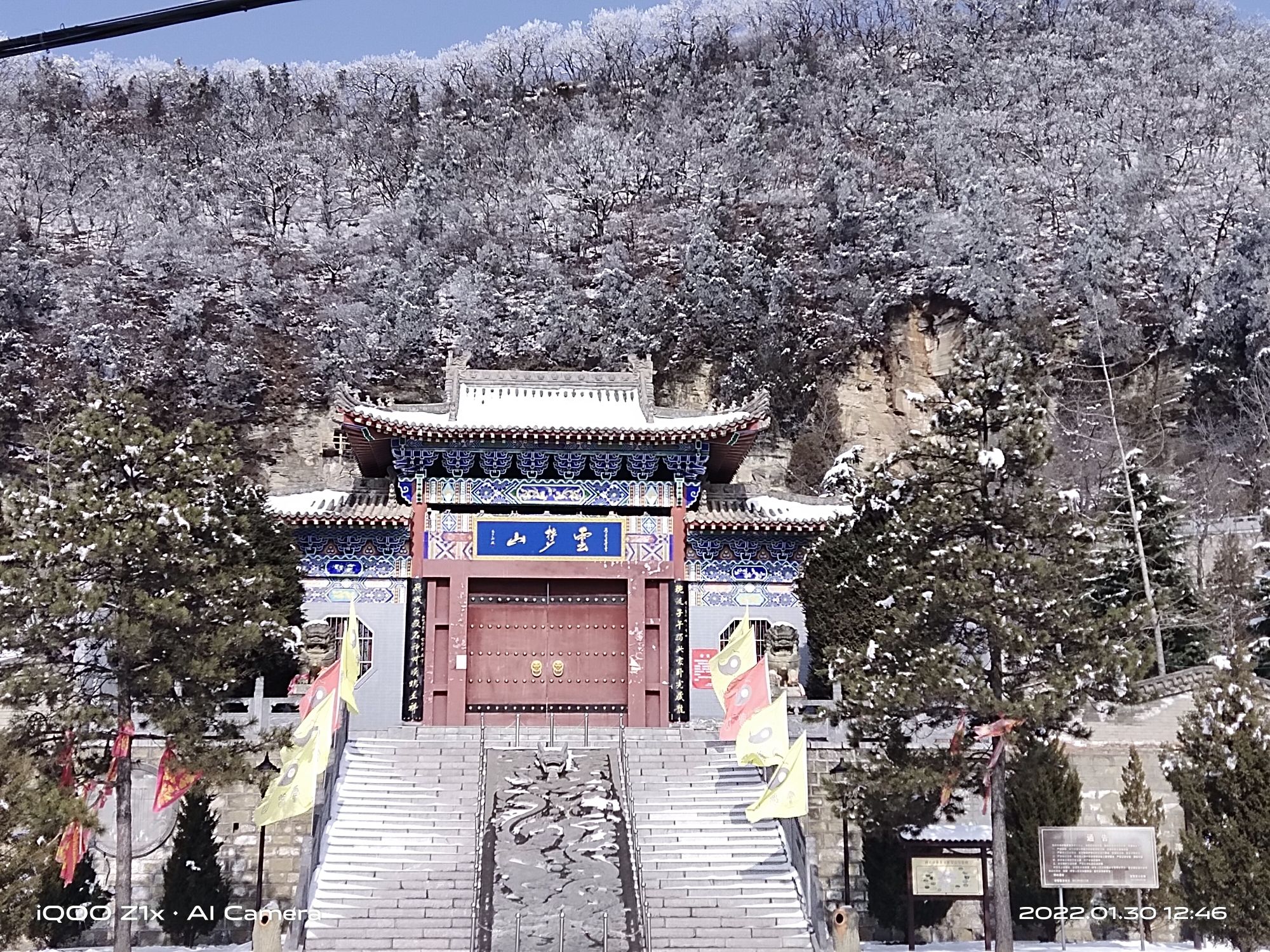 鬼谷子庙(暂停开放)实景照片
