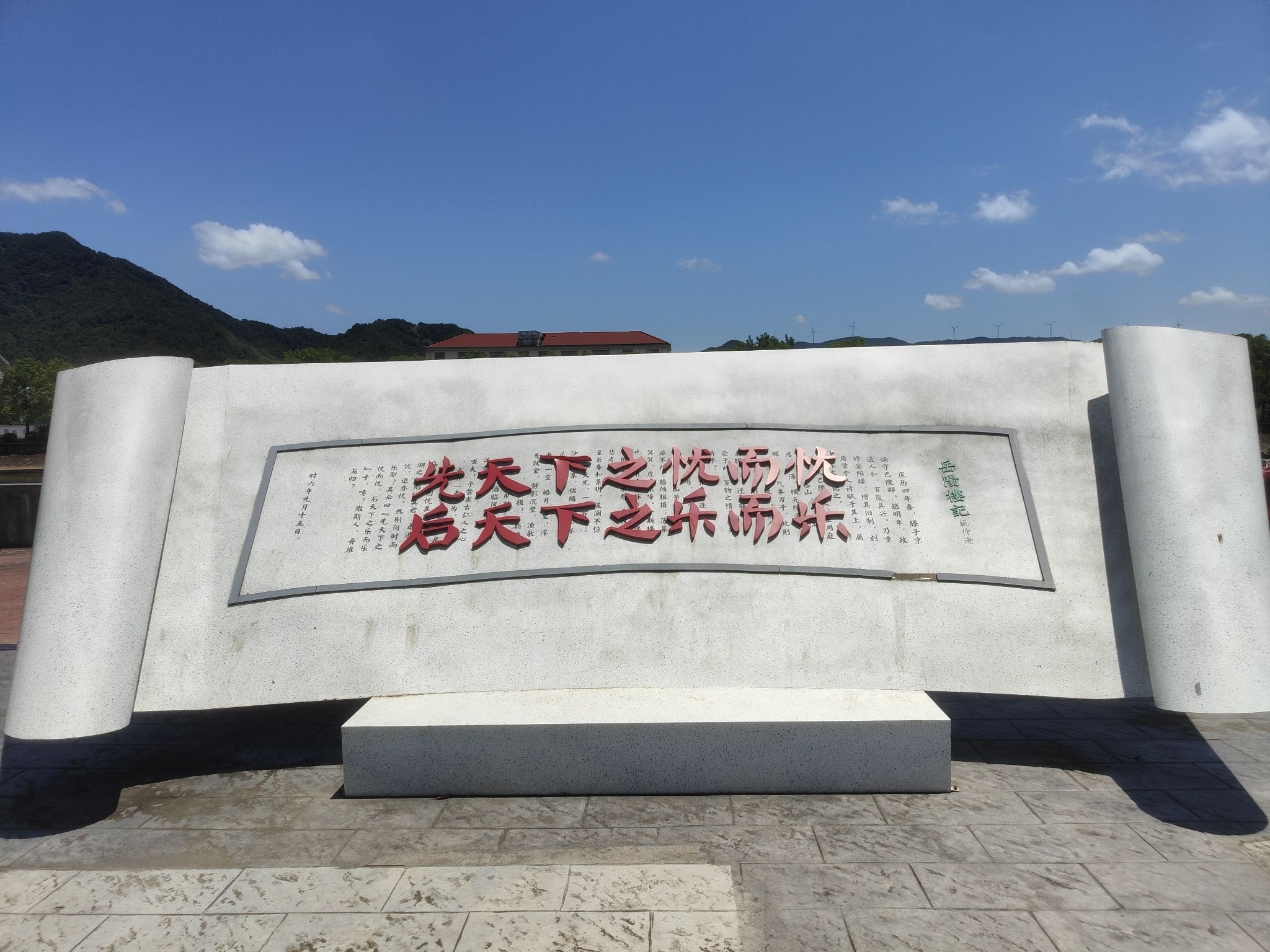 范仲淹祠实景照片