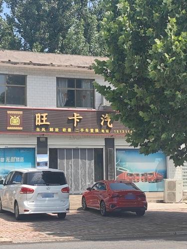 旺卡汽贸