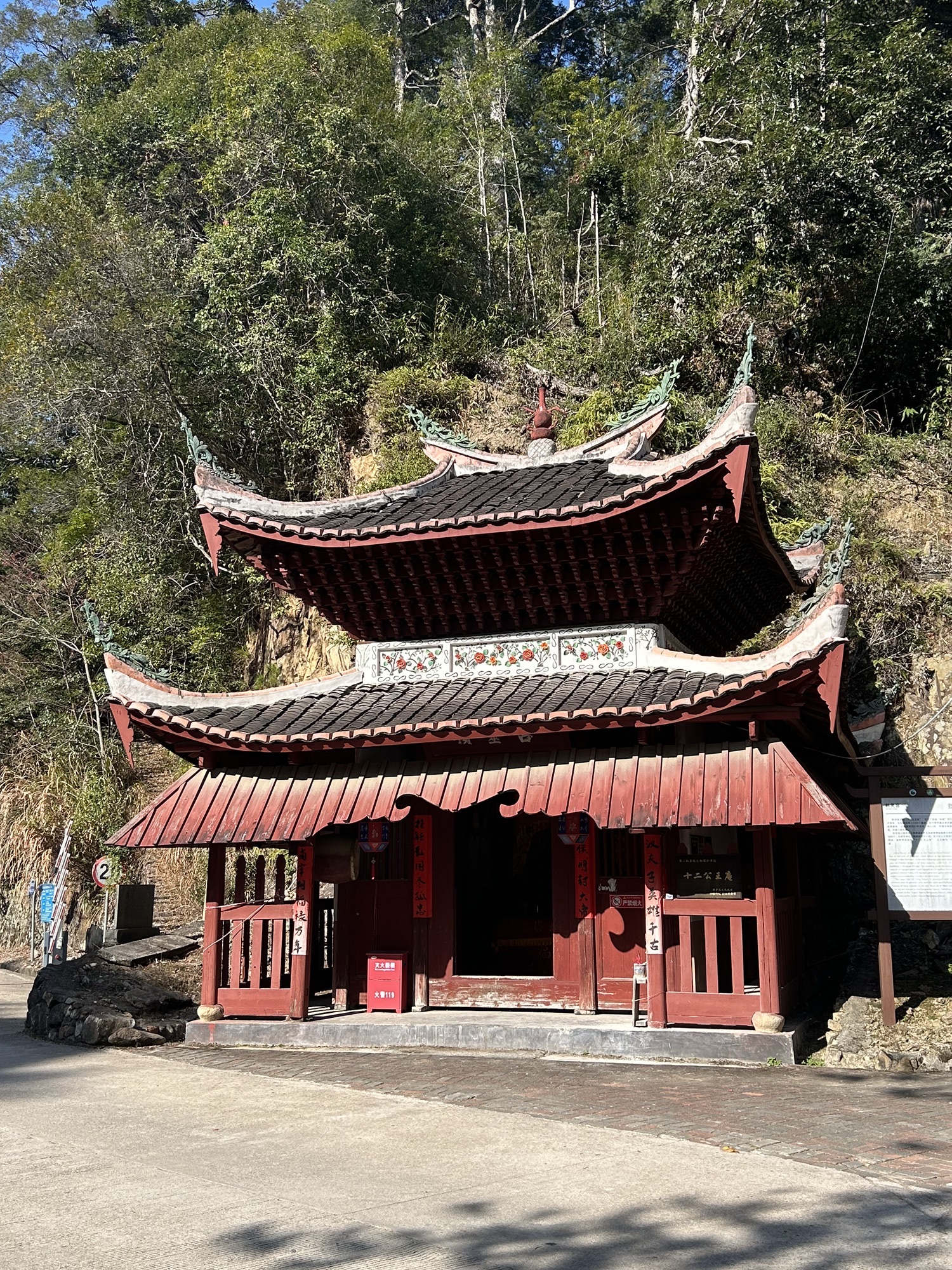 十二公王庵实景照片
