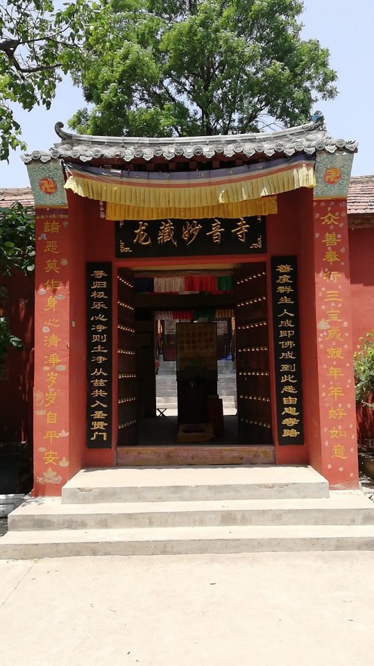 龙藏妙音寺实景照片