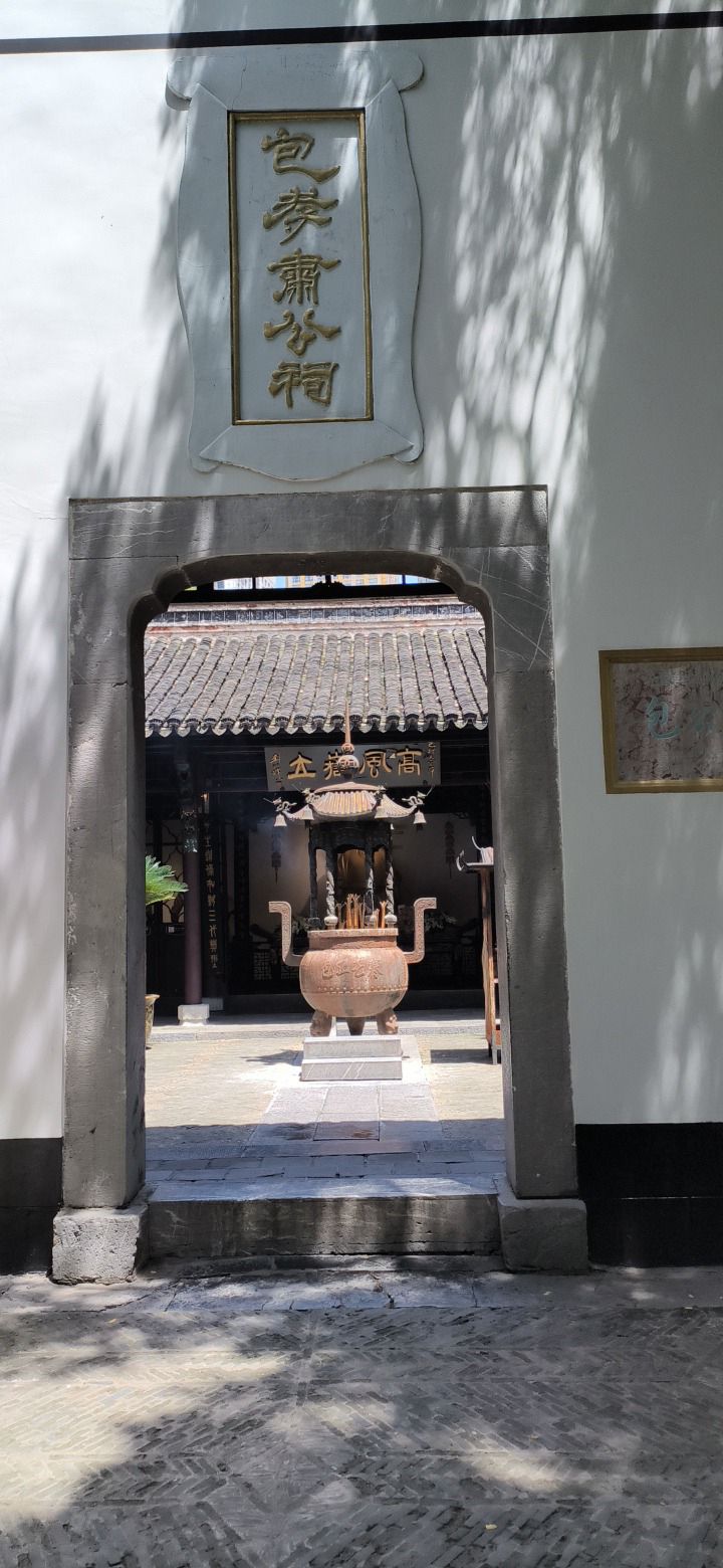 包孝肃公祠-正殿实景照片