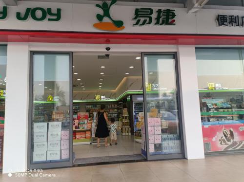 易捷便利店(莲花服务区店)
