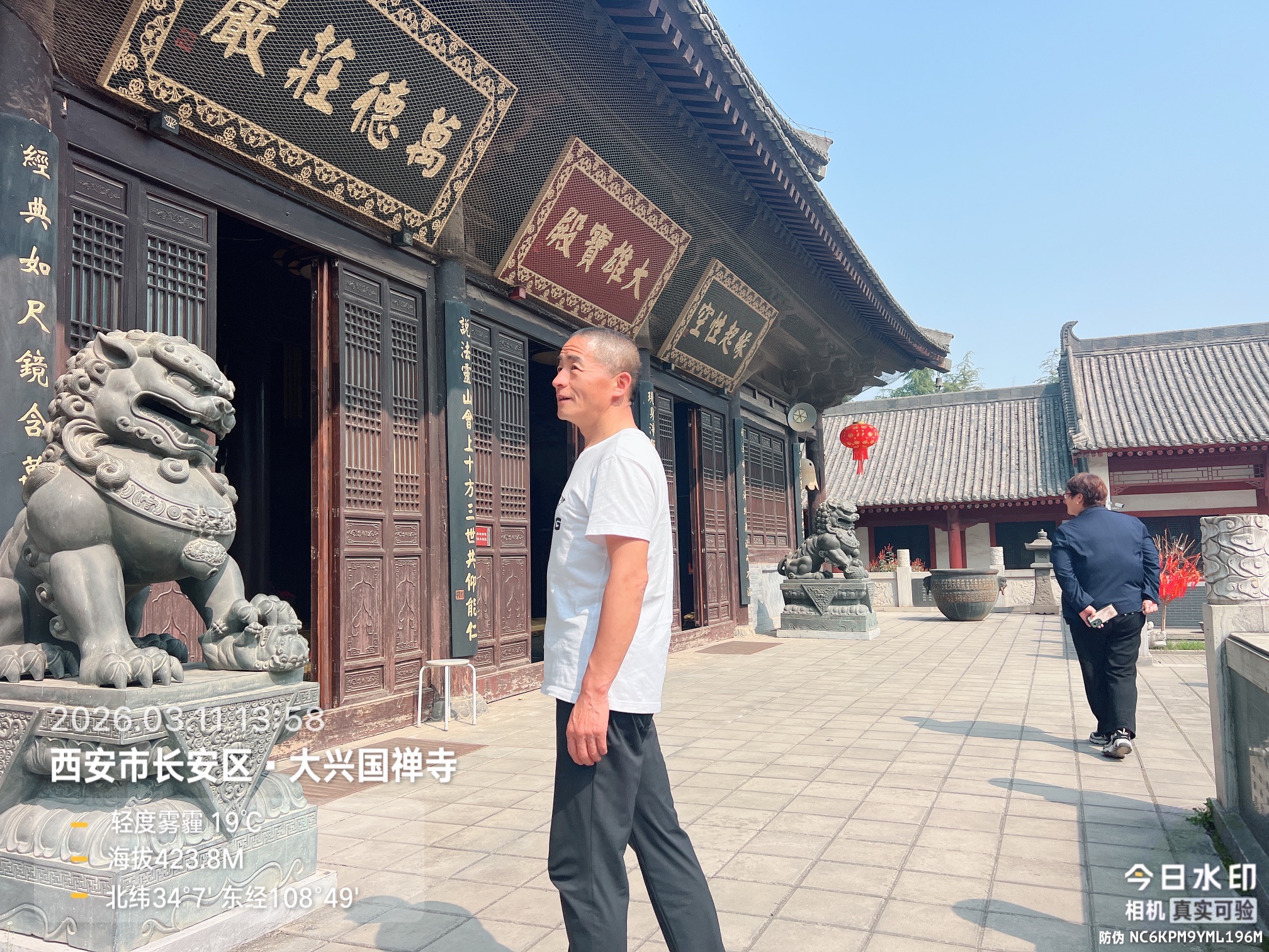 大兴国禅寺实景照片
