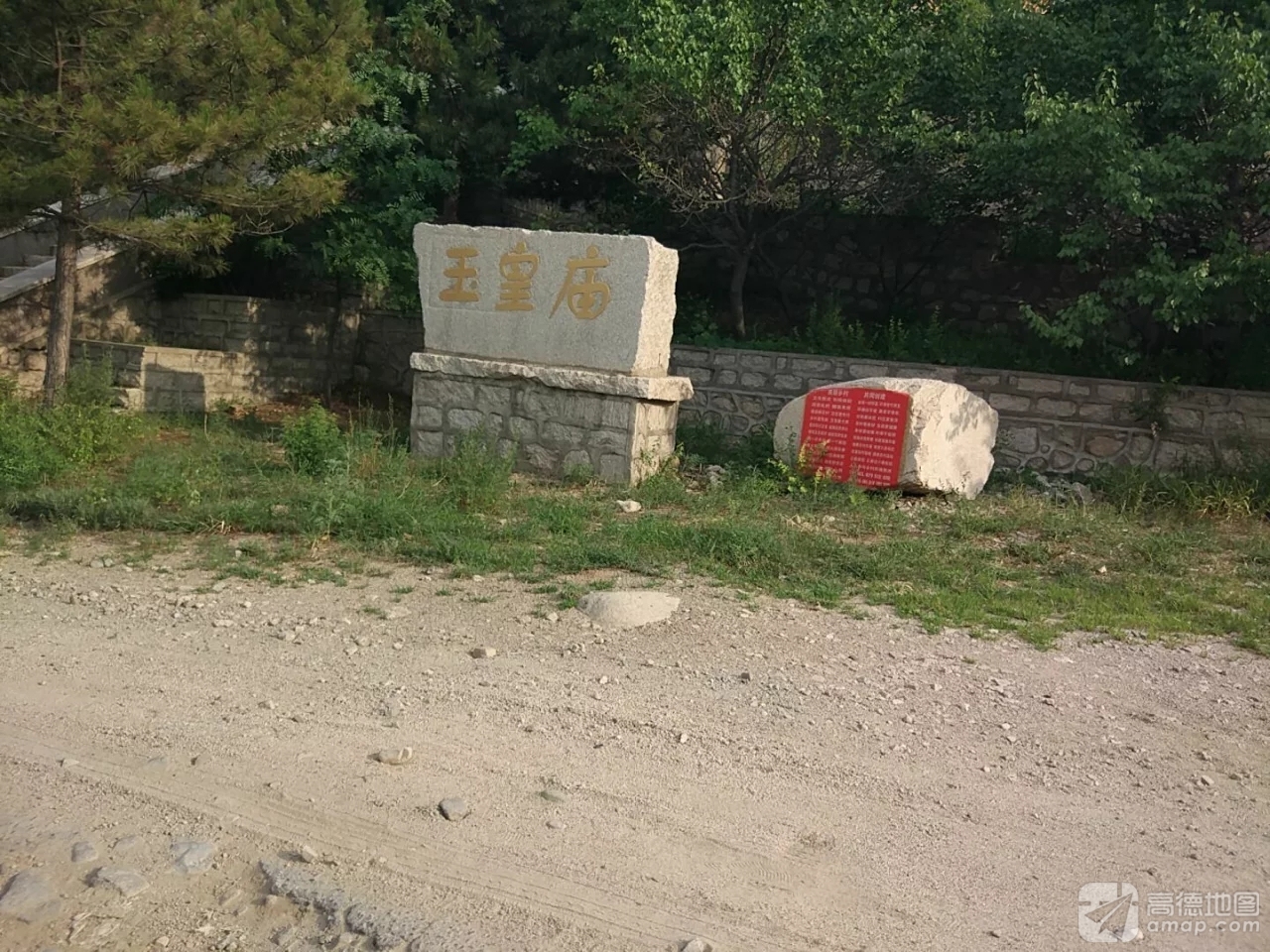 玉皇庙实景照片