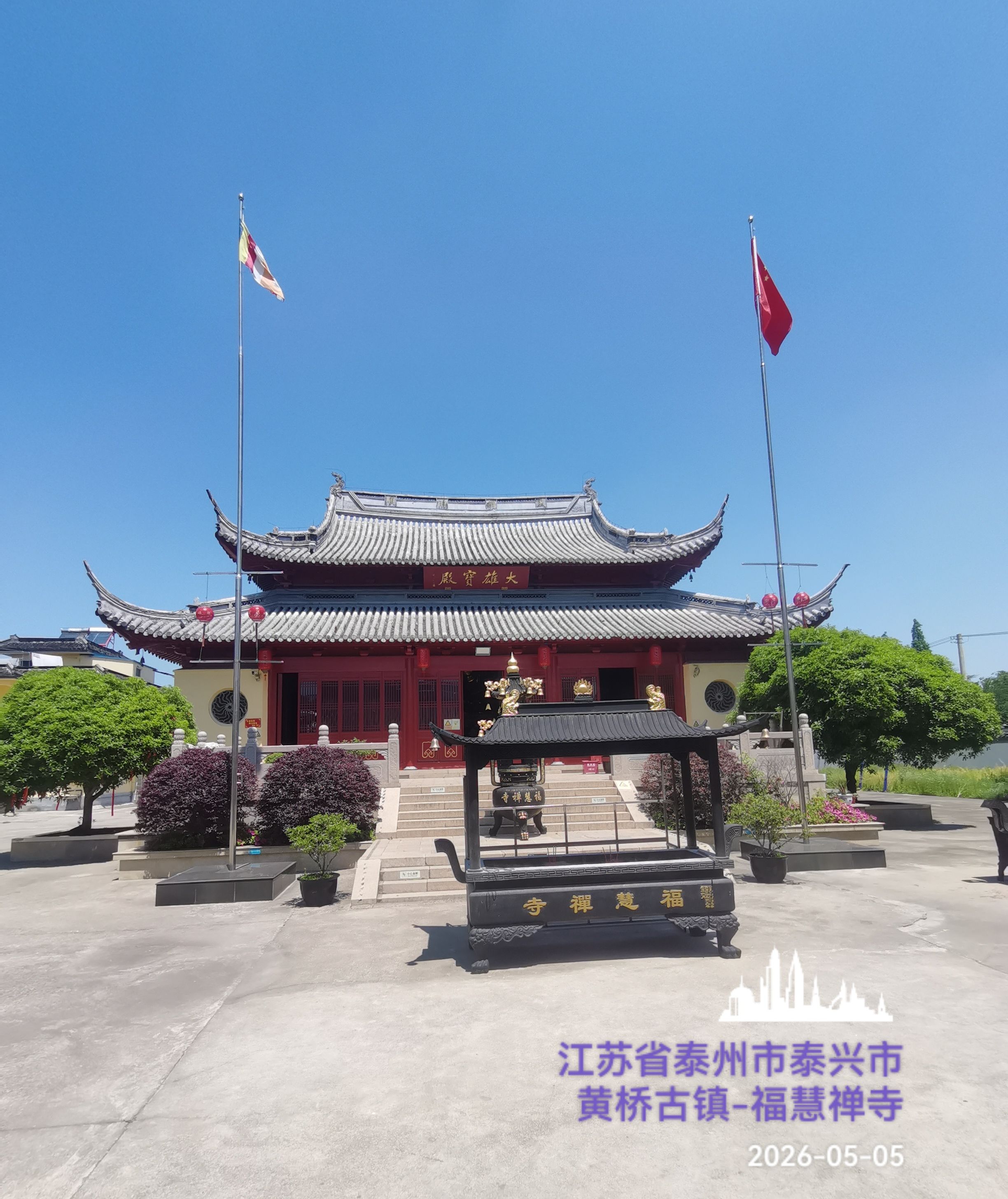 福慧禅寺实景照片