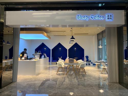 Bluety coffee蓝提咖啡(虹桥富力店) · Shanghai