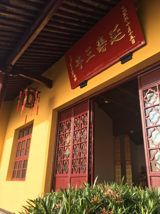 延寿王寺实景照片