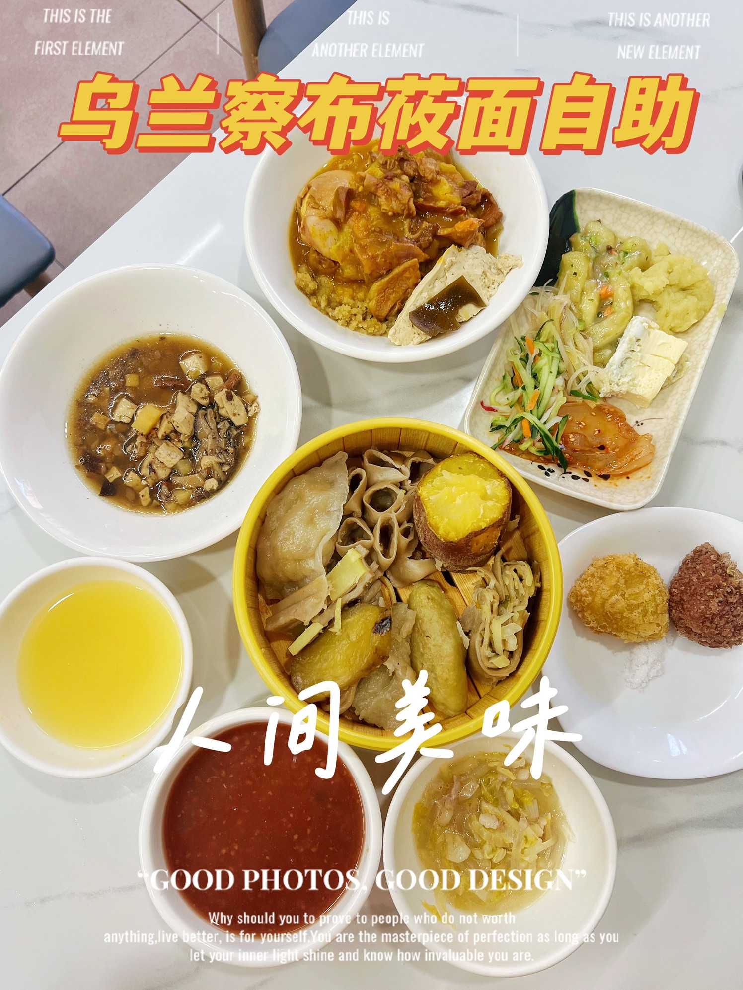 绿源·莜面自助(乌兰察布建设路店)