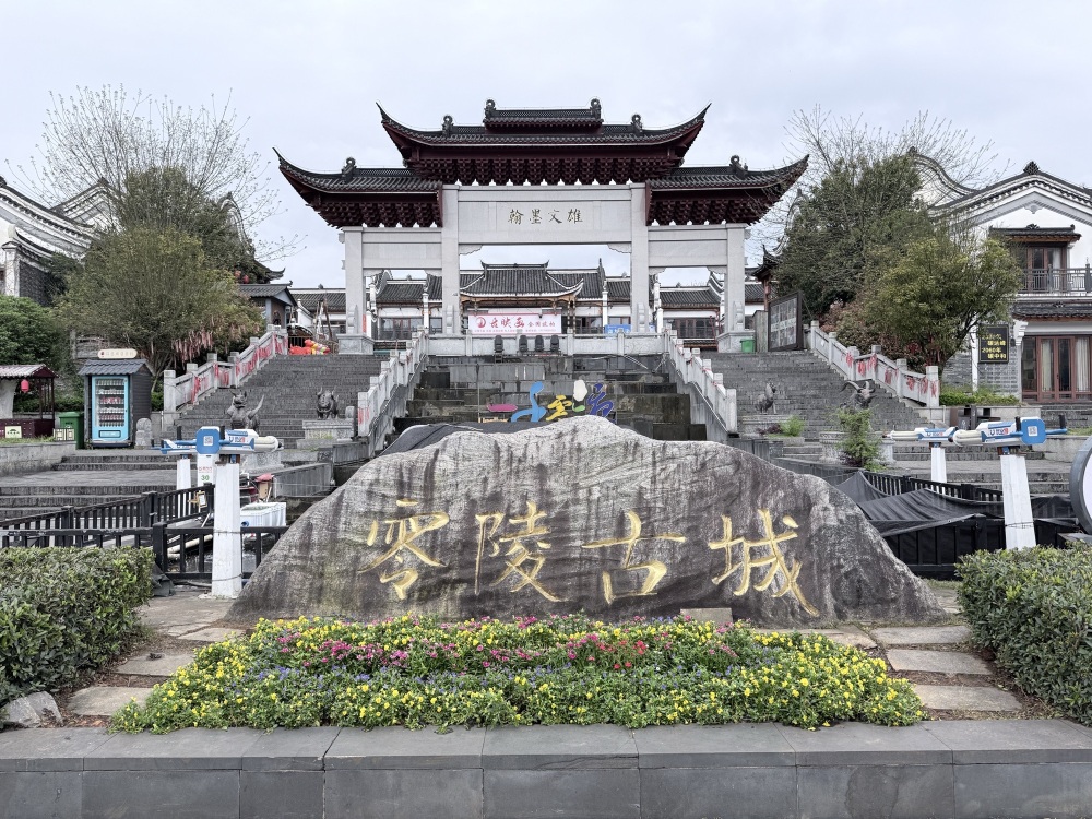 零陵古城景点图片