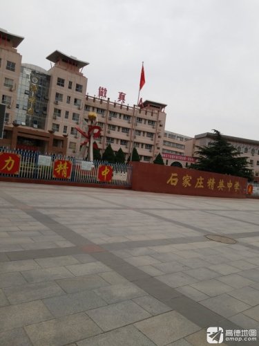石家庄精英中学博雅楼