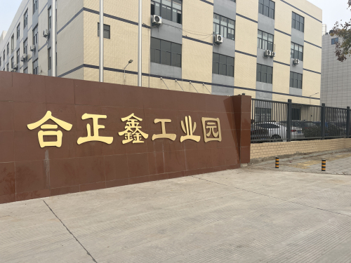 合正鑫工业园实景图