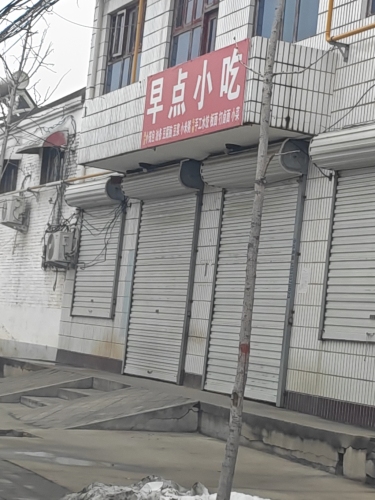 早点小吃