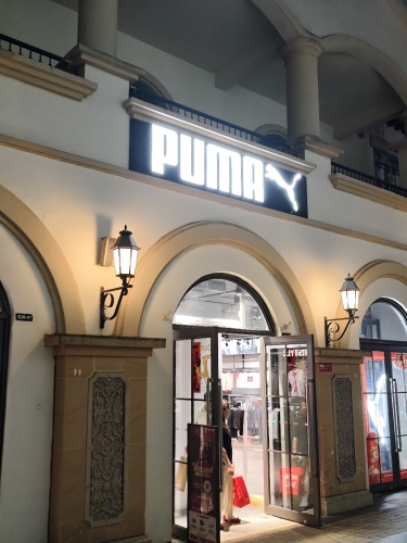 PUMA彪马(海花岛奥特莱斯店)