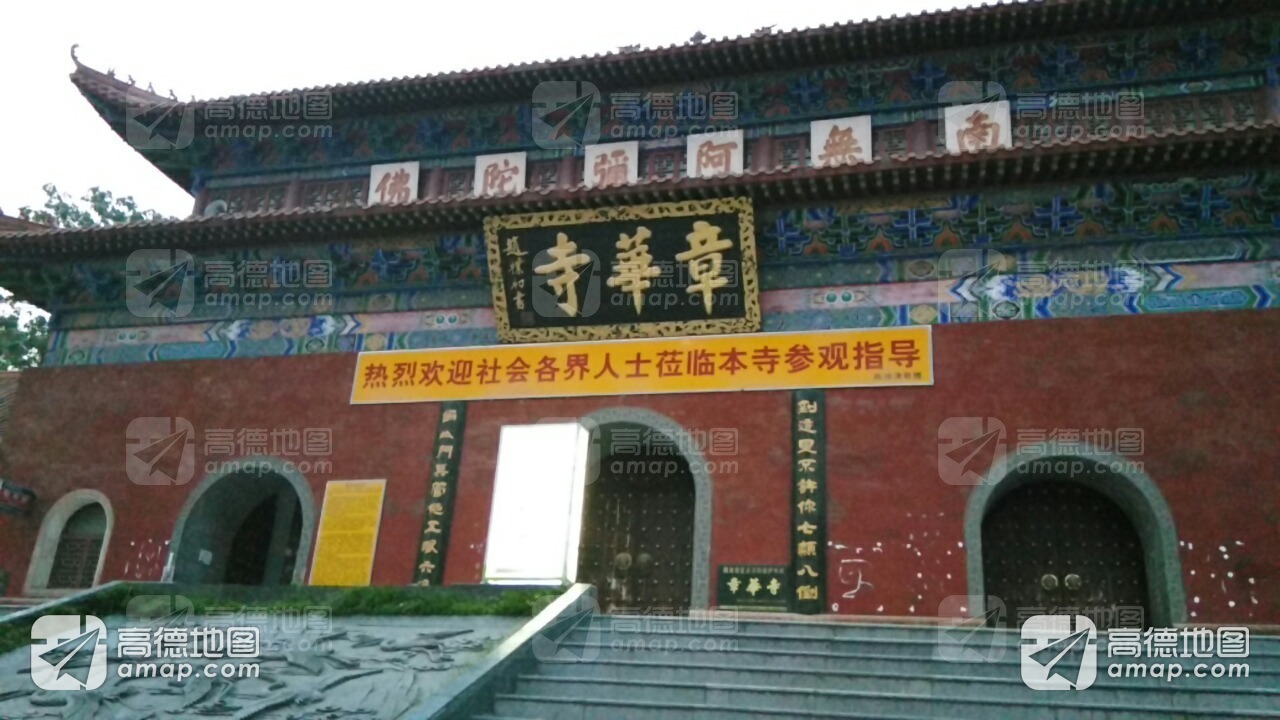 章华寺实景照片