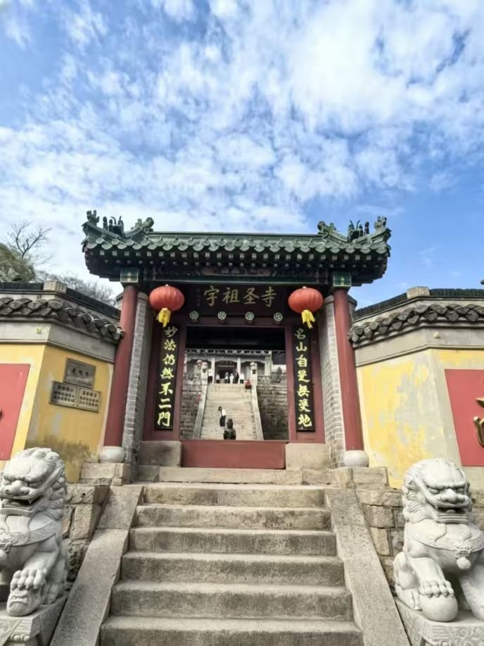 字祖圣寺实景照片