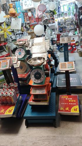 文城永旺旺五交化商场