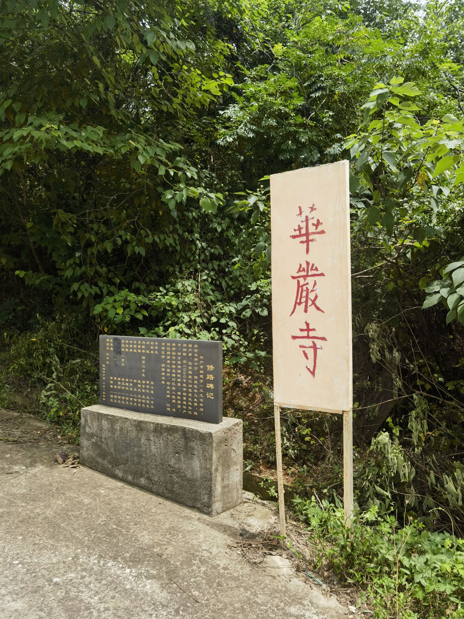 华严寺实景照片