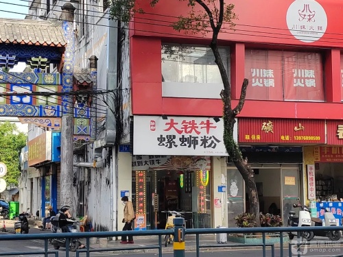 融柳大铁牛螺蛳粉(万新街店)