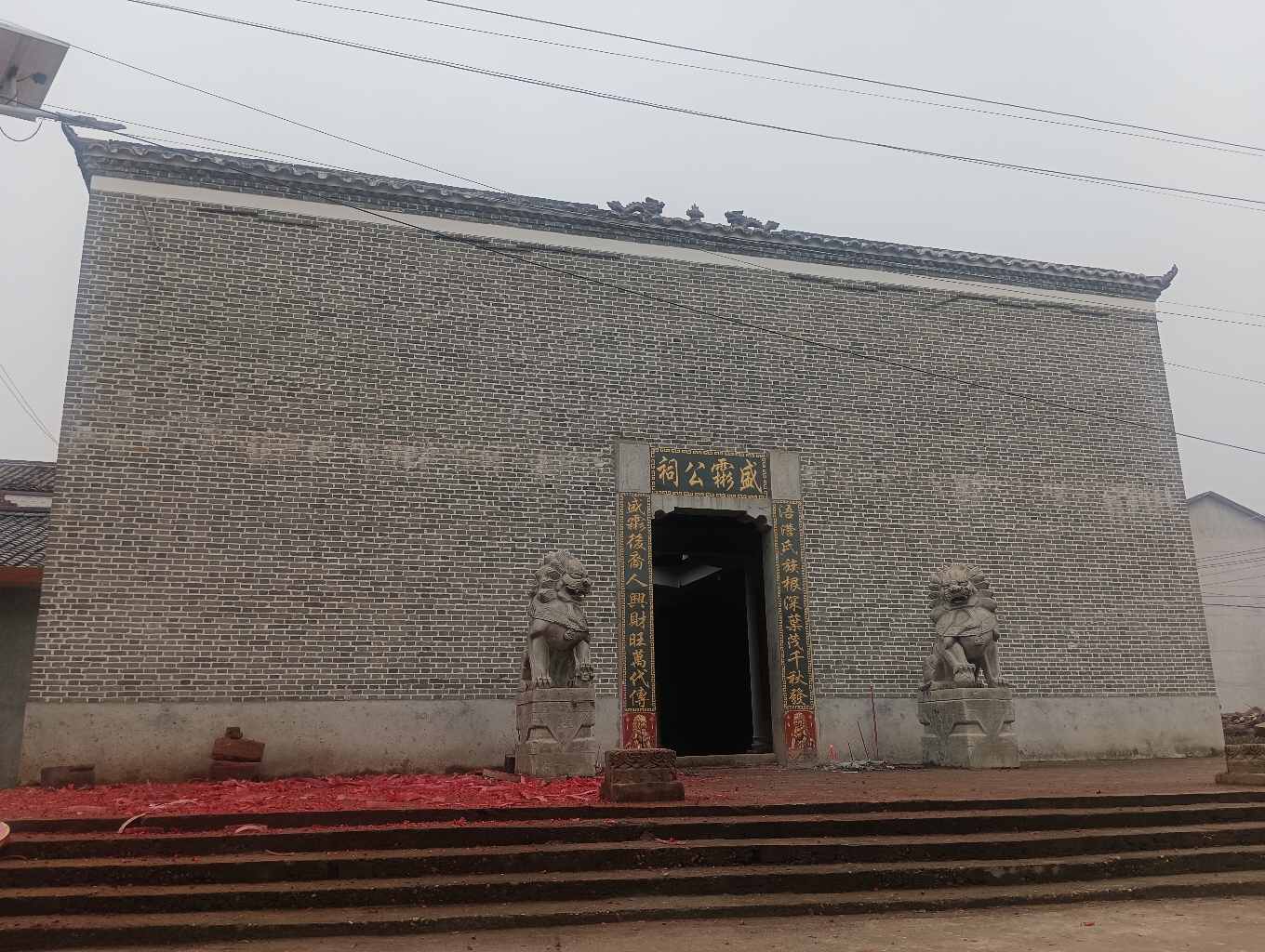 盛彬公祠(元氏宗祠)实景照片