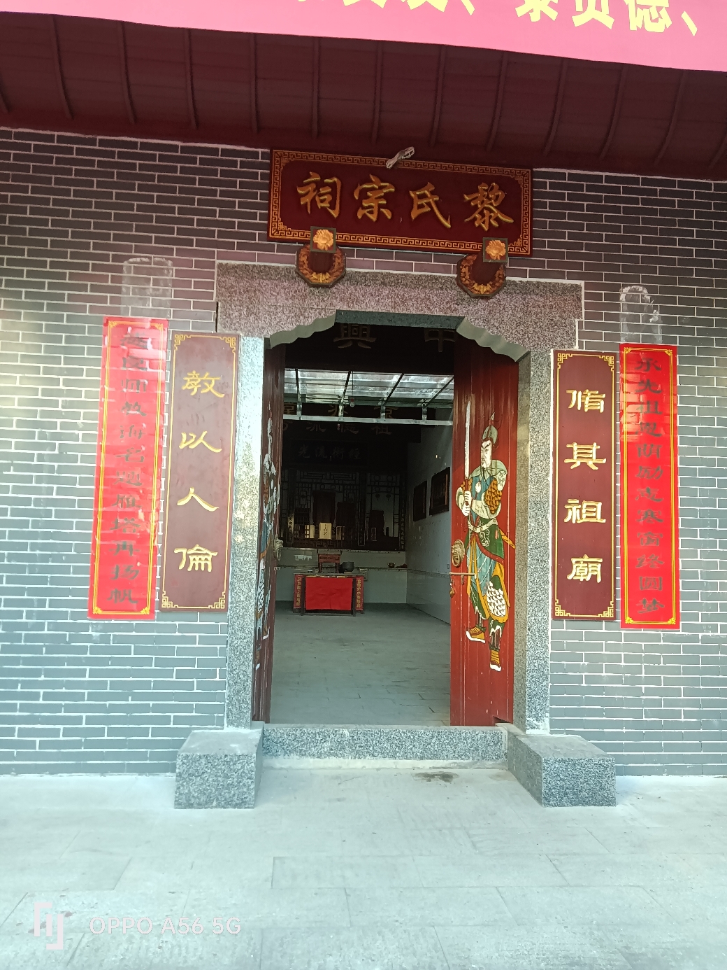 黎氏宗祠实景照片