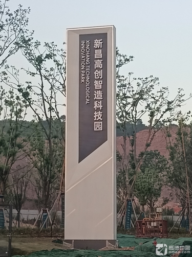 新昌高创智造科技园实景图