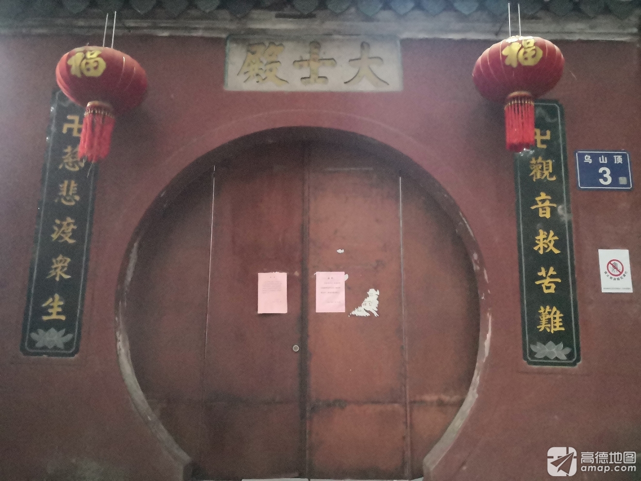 大士殿实景照片
