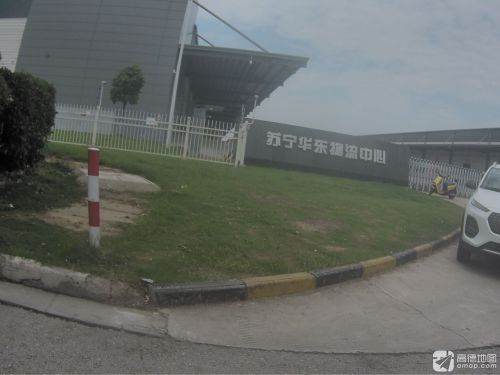 苏宁华东物流中心实景图
