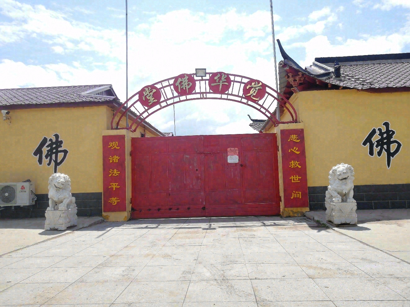 觉华佛堂实景照片