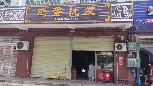 北门虹姐鸡蛋批发