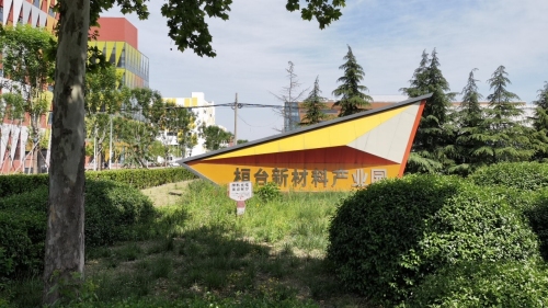 桓台新材料产业园实景图