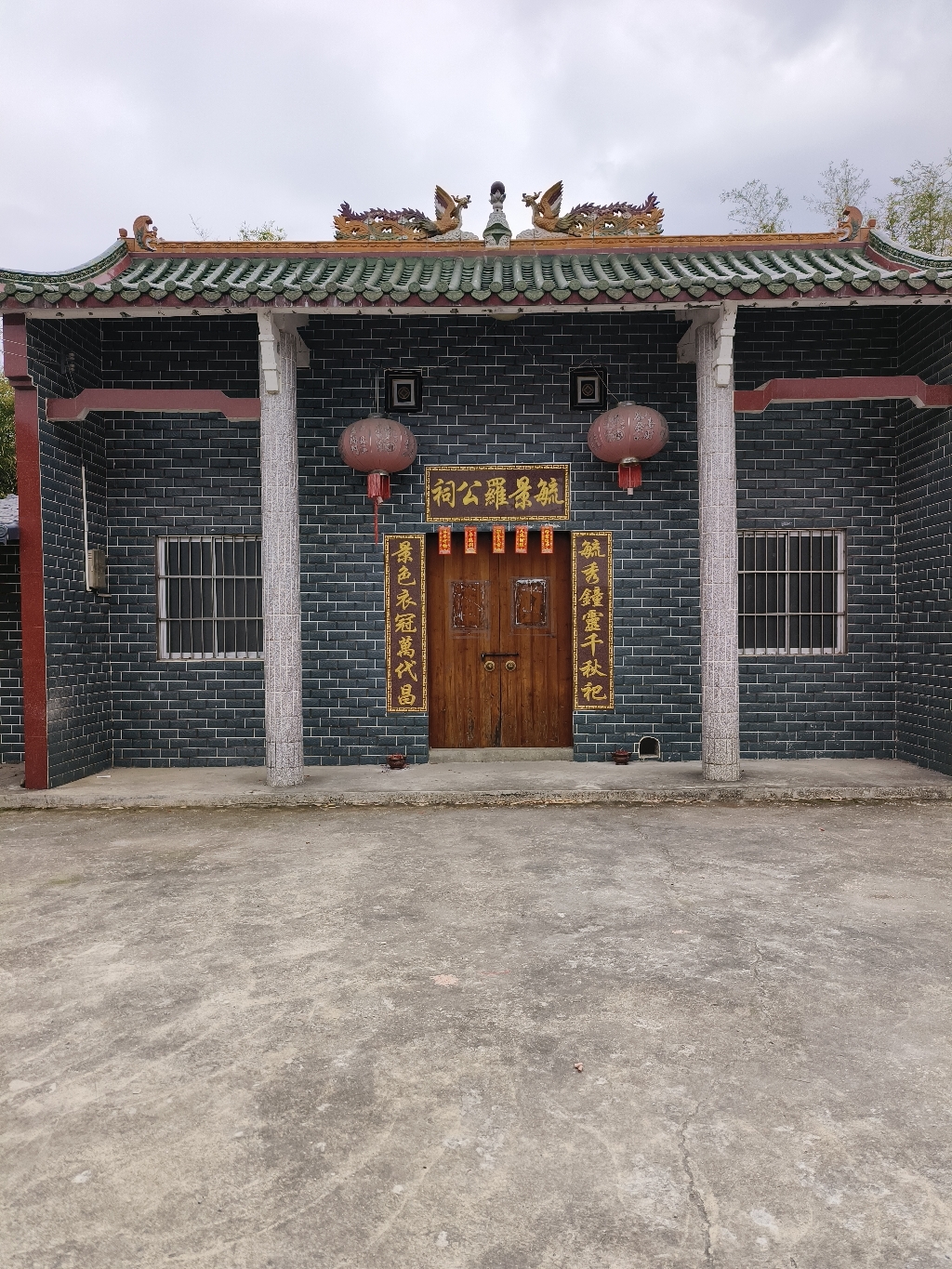 毓景罗公祠实景照片