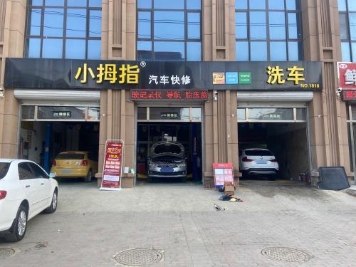 小拇指(留村家园店)
