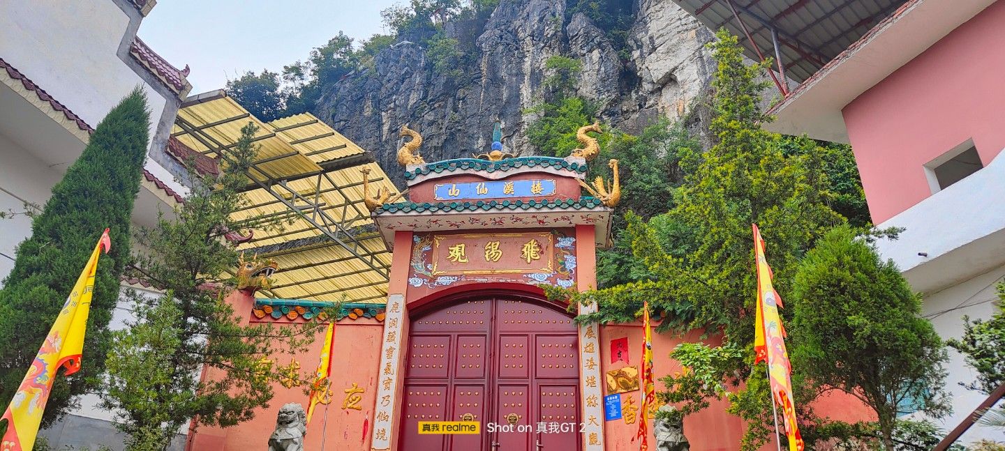 飞锡寺实景照片