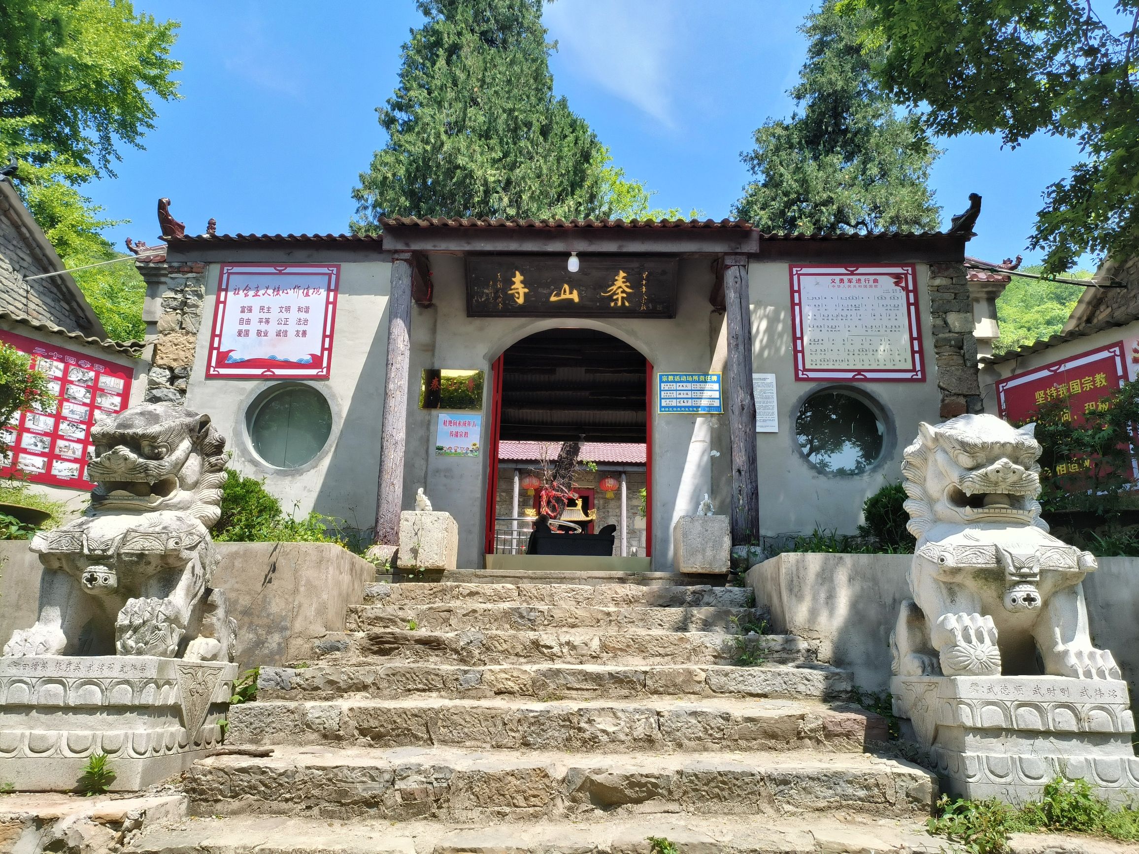 秦山寺实景照片