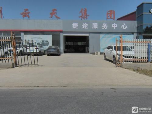 捷途服务中心(捷途汽车定州云天体验中心店)