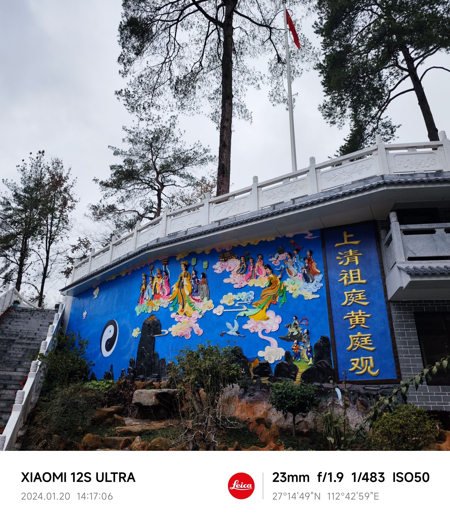 南岳衡山风景名胜区-黄庭观实景照片