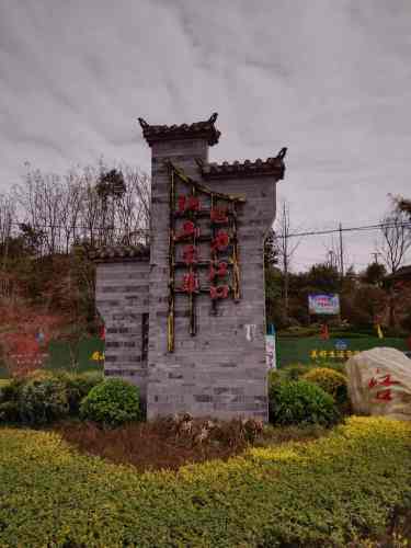 江口沉银遗址旅行图片 3