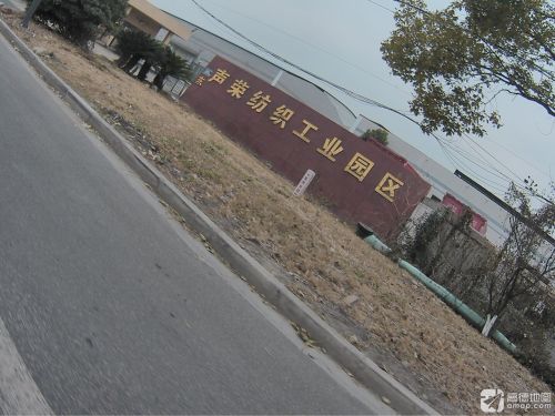 声荣纺织工业园区实景图