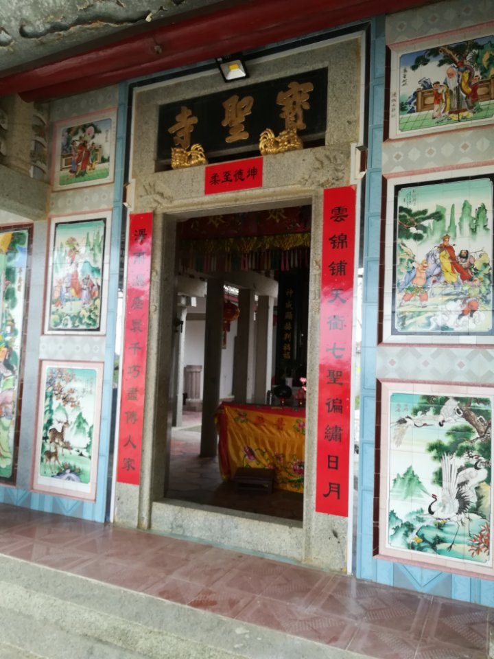 宝圣宫七圣娘娘实景照片