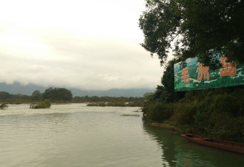 毛洲岛旅行图片 1