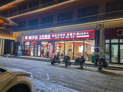 辣子王兰州牛肉面(新疆丝路香街店)