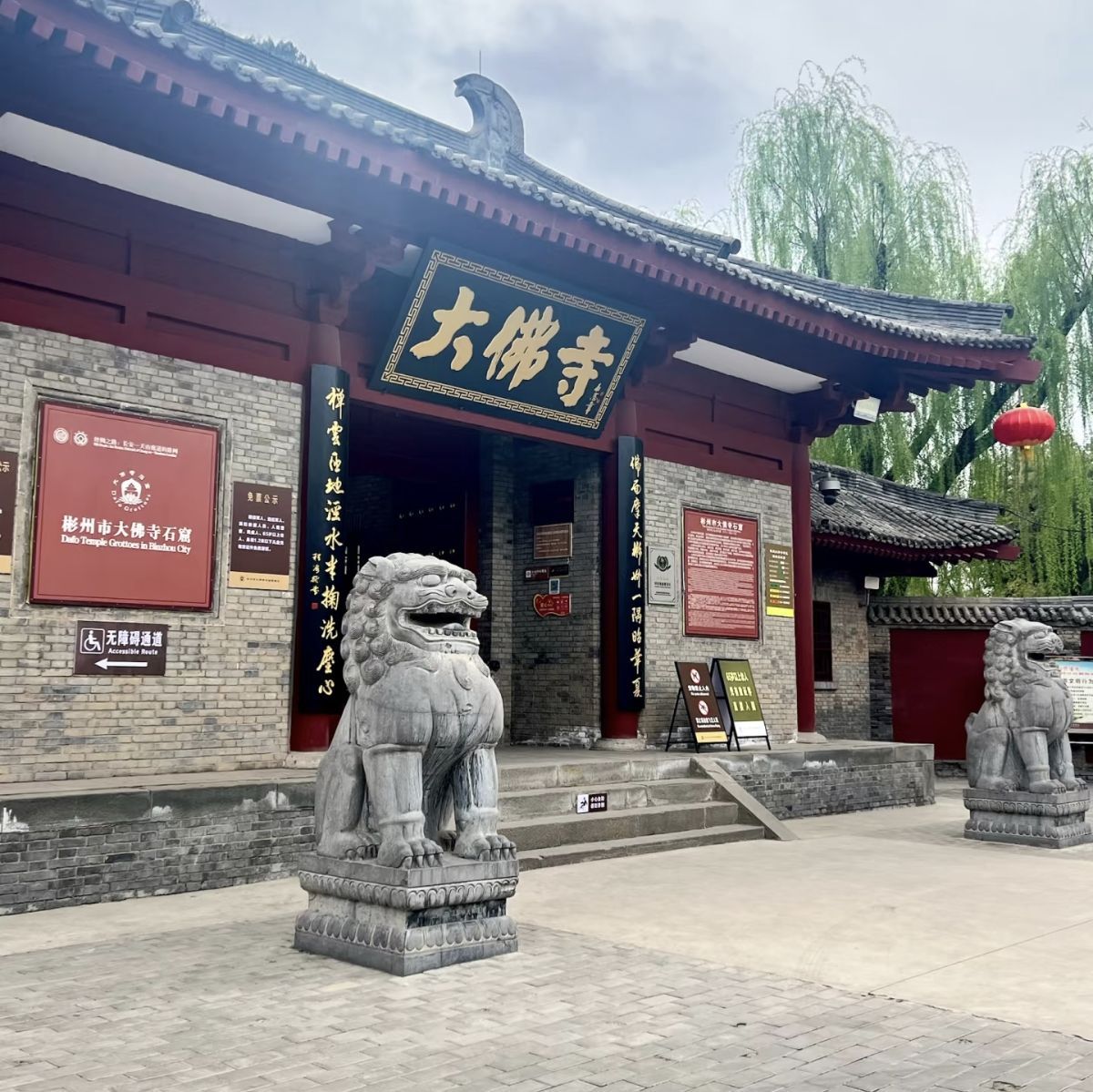 大佛寺实景照片