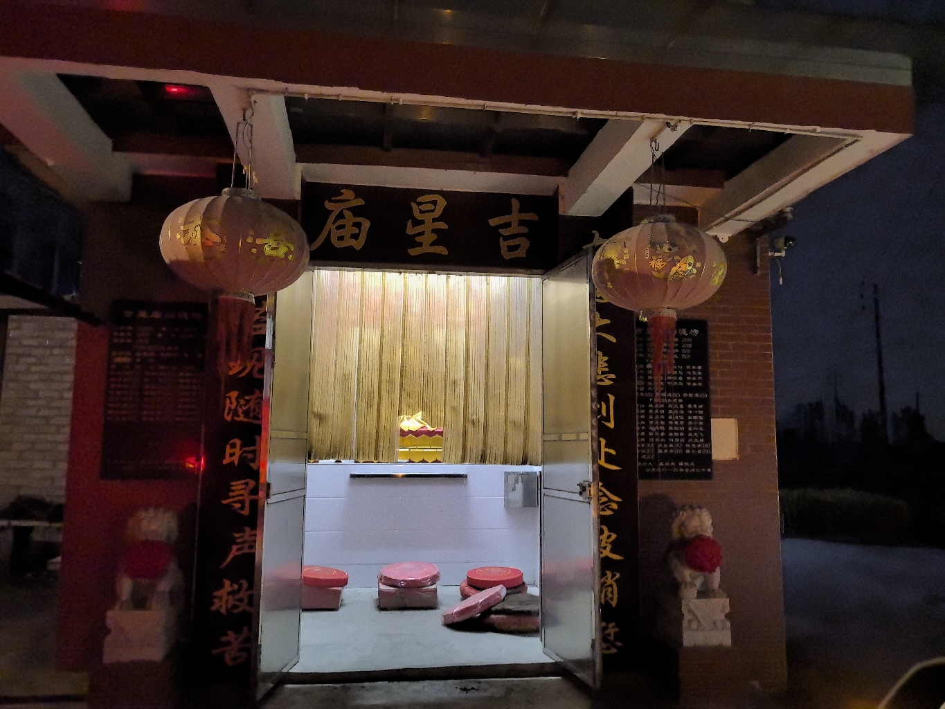 嘶马吉星庙(常平村)实景照片
