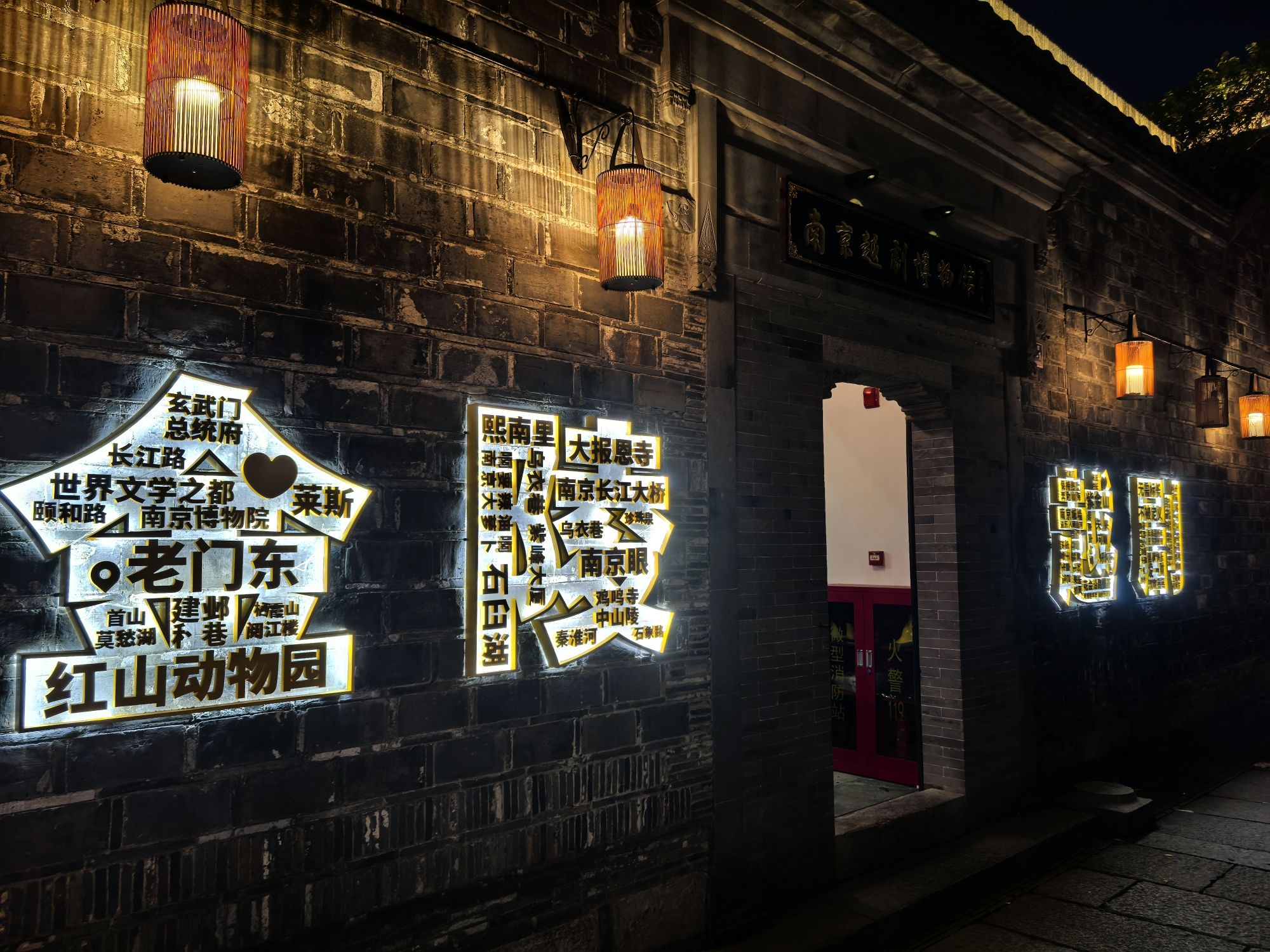 老门东历史街区