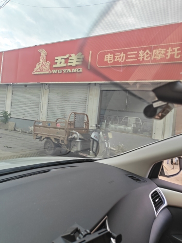 五羊电动三轮摩托车