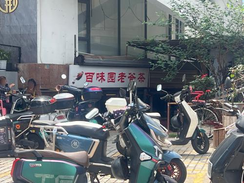 百味园老爸茶(海景湾大厦店)