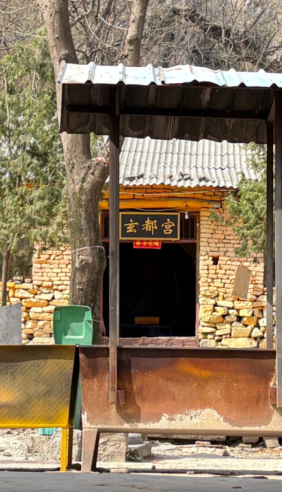 玄都宫实景照片